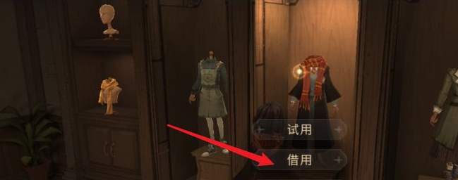 《哈利波特:魔法觉醒》共享衣服方法介绍 《哈利波特:魔法觉醒》共享衣服方法介绍