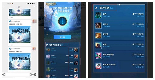 英雄联盟手游峡谷新程皮肤英雄怎么领取？