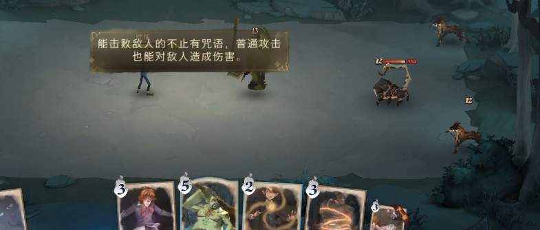 《哈利波特:魔法觉醒》魔咒试炼普通攻击打法攻略 《哈利波特:魔法觉醒》魔咒试炼普通攻击打法攻略