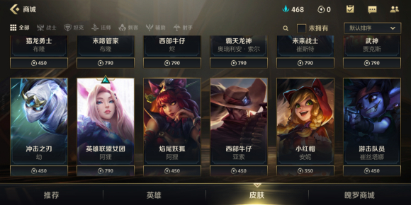 英雄联盟手游皮肤多少钱？