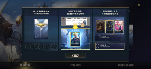 英雄联盟手游峡谷新程皮肤英雄怎么领取？