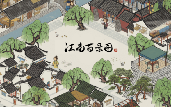 江南百景图丰收之家如何获取? 江南百景图丰收之家如何获取?