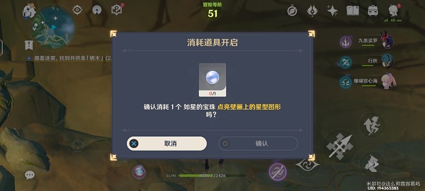 《原神》如星的宝珠获得方法