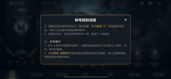 英雄联盟手游称号怎么获得? 英雄联盟手游称号怎么获得?