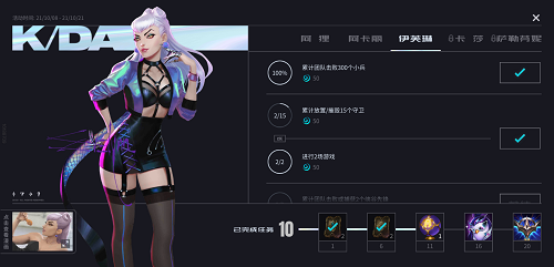 英雄联盟手游时空之旅KDA伊芙琳任务要怎么完成? 英雄联盟手游时空之旅KDA伊芙琳任务要怎么完成?