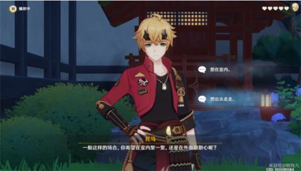 《原神》托马邀约选项选择攻略 《原神》托马邀约选项选择攻略