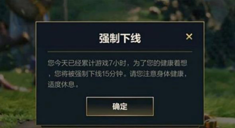英雄联盟手游强制下线怎么关 lol手游强制下线解除方法