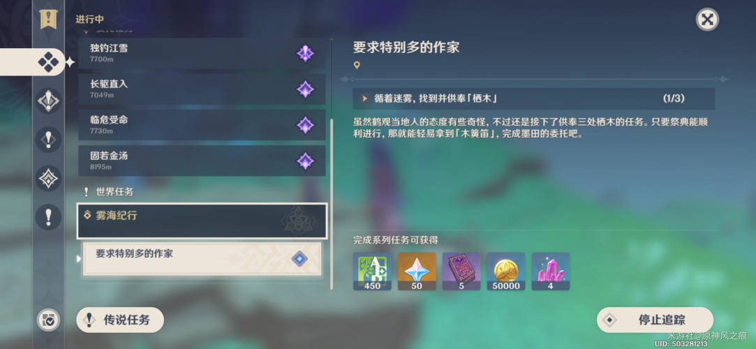 《原神》鹤观岛迷雾驱散方法