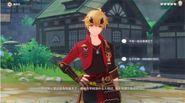 《原神》托马邀约选项选择攻略 《原神》托马邀约选项选择攻略