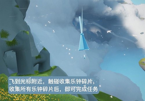 光遇飞行季第三个任务怎么完成？