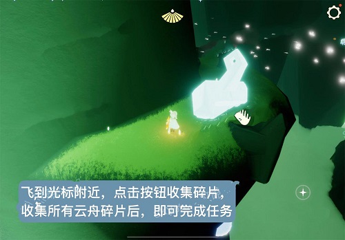 光遇飞行季第二个任务怎么完成？