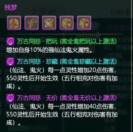 大话西游手游仙族配饰套装怎么选？