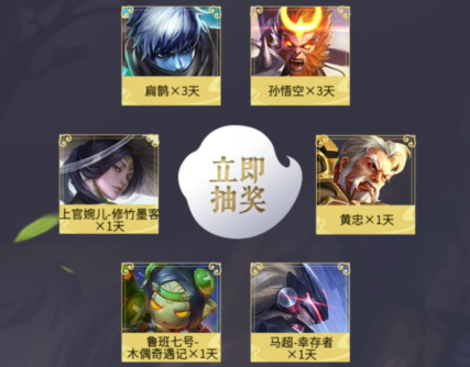 《王者荣耀》路在脚下再出发礼包领取