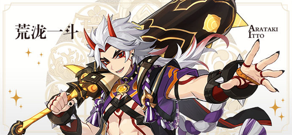 《原神》荒泷一斗上线时间介绍 《原神》荒泷一斗上线时间介绍