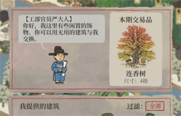 江南百景图丰收之家如何获取? 江南百景图丰收之家如何获取?