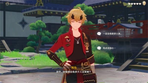 《原神》托马邀约选项选择攻略 《原神》托马邀约选项选择攻略