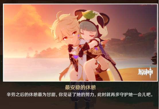 《原神》早柚邀约事件全结局攻略