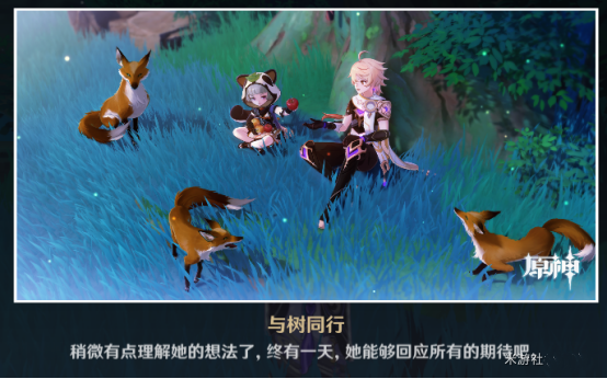 《原神》早柚邀约事件全结局攻略