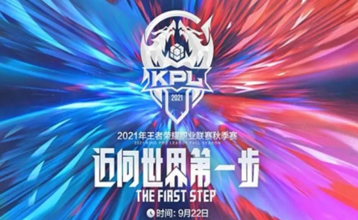 《王者荣耀》KPL秋季赛成都AG入侵广州TTG野区遭刺痛吐槽，直言：这都什么年代了！