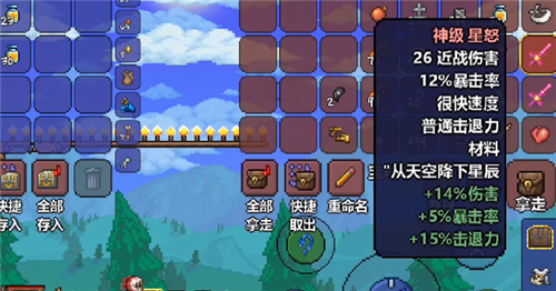 泰拉瑞亚星怒获取方法介绍