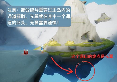 光遇飞行季第三个任务怎么完成？