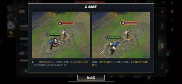 英雄联盟手游操作设置怎么调最好？