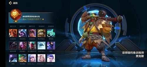 英雄联盟手游峡谷新程法球自选推荐