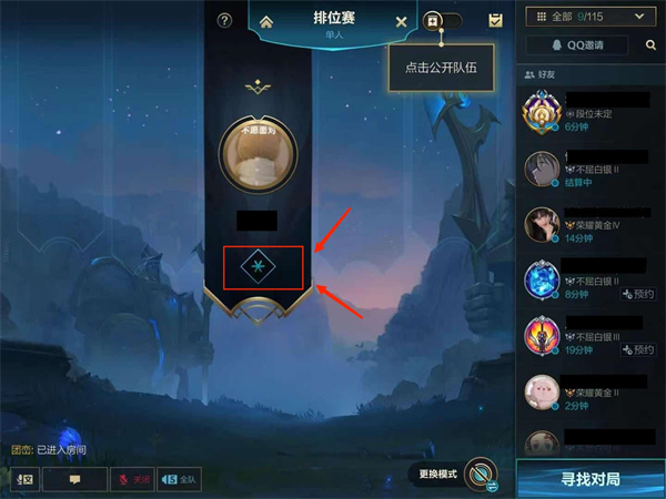 LOL手游位置偏好更改方法攻略
