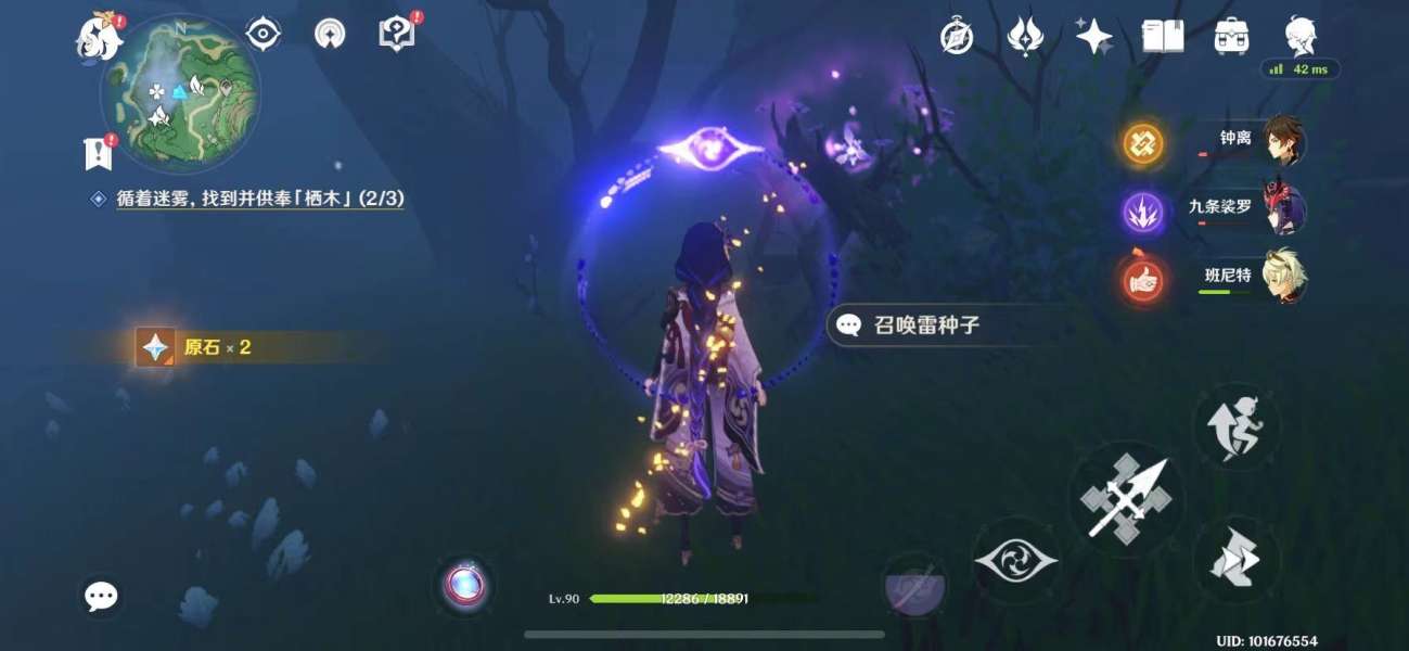 《原神》2.2版逢岳之野栖木和羽毛位置大全 《原神》2.2版逢岳之野栖木和羽毛位置大全