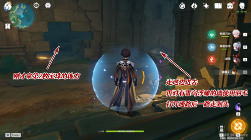 《原神》鹤观岛地下遗迹壁画解谜攻略 《原神》鹤观岛地下遗迹壁画解谜攻略