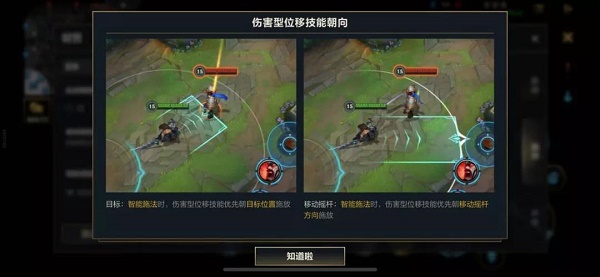 英雄联盟手游操作设置怎么调最好？