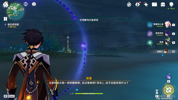 《原神》解开石头的迷任务攻略