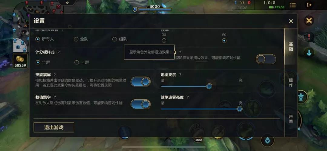 英雄联盟手游角色描边设置方法介绍