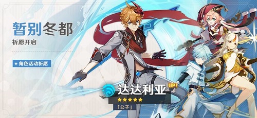 原神2.2版本第一期角色卡池值得抽吗？