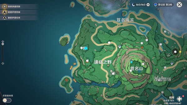 原神雾海纪行怎么做? 原神雾海纪行怎么做?