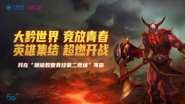 王者争霸！贵州营业厅赛开赛在即！