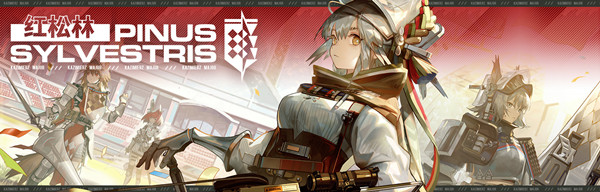 《明日方舟》红松林故事集活动攻略大全