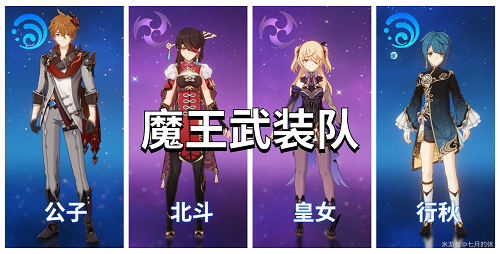 原神达达利亚阵容怎么搭配? 原神达达利亚阵容怎么搭配?