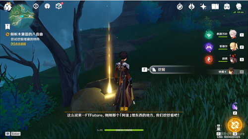 《原神》雾海纪行之二攻略