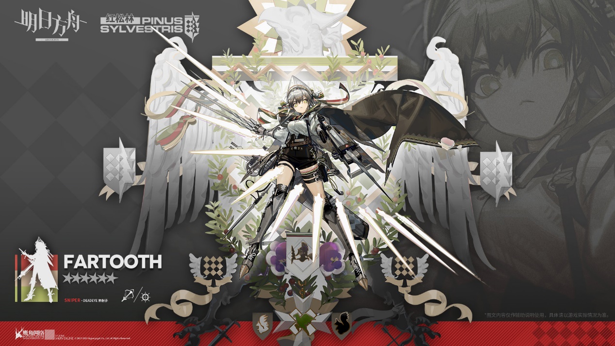 《明日方舟》无限距离神射手，六星狙击——远牙