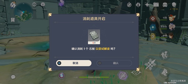 《原神》千来神祠石板获取攻略