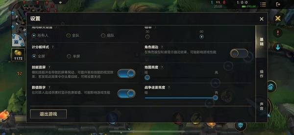 英雄联盟手游画面怎么设置最好？