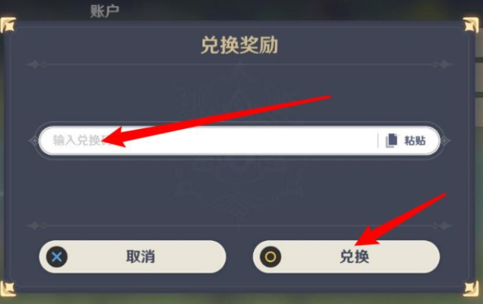 《原神》2021年10月14日最新兑换码