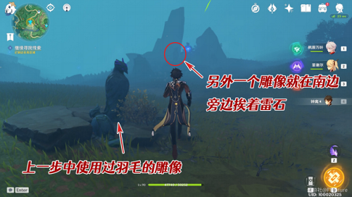 《原神》雾海纪行之二攻略