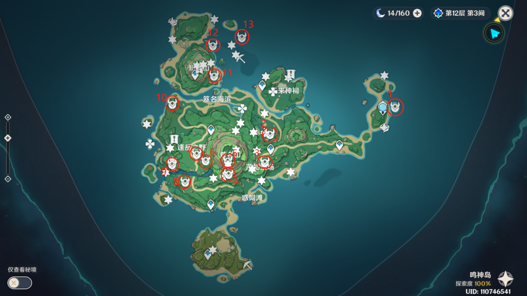 《原神》鹤冠岛世界挑战点位置介绍 《原神》鹤冠岛世界挑战点位置介绍