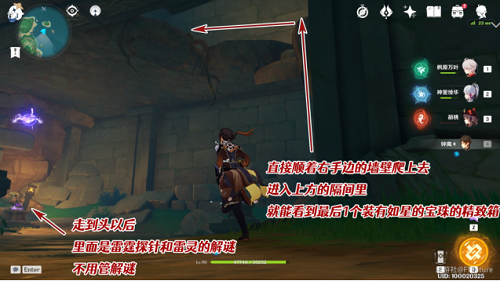 《原神》鹤观岛地下遗迹壁画解谜攻略 《原神》鹤观岛地下遗迹壁画解谜攻略