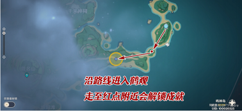 《原神》雾海纪行之二攻略