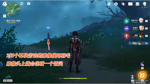 《原神》雾海纪行之二攻略