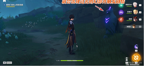 《原神》雾海纪行之二攻略