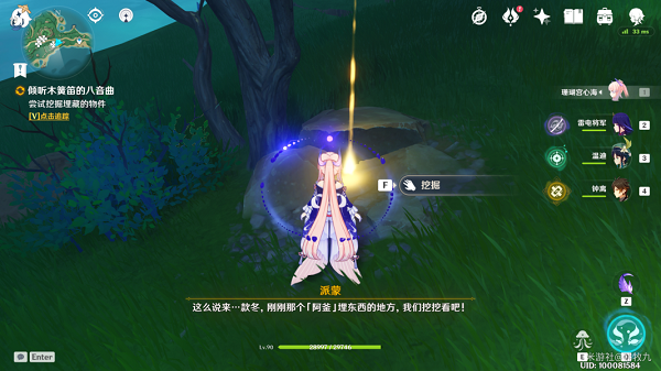 《原神》解开石头的迷任务攻略